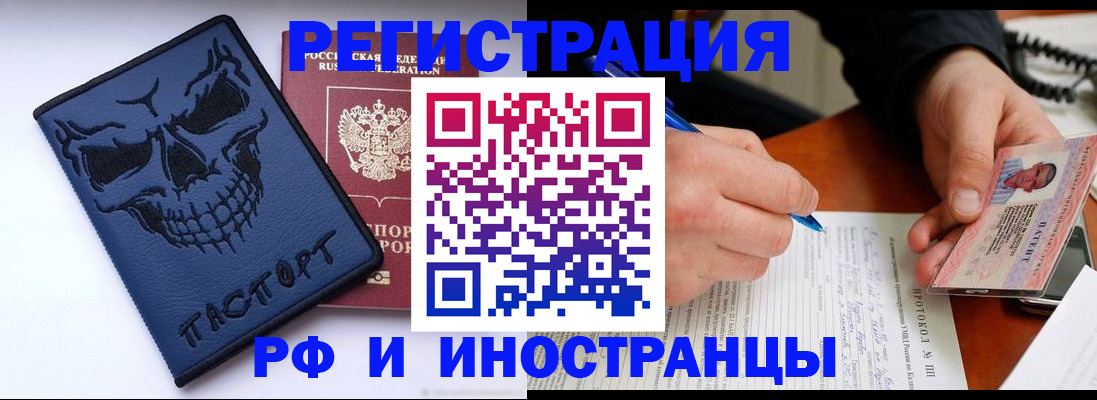 где прописаться в Бакале