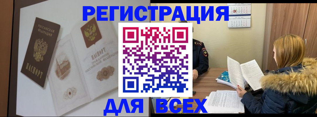 прописка гарантия в Бакале