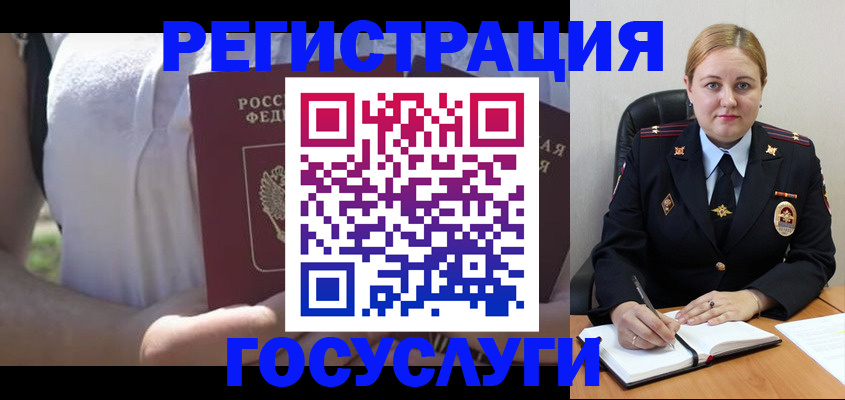 прописка ребенка в Бакале