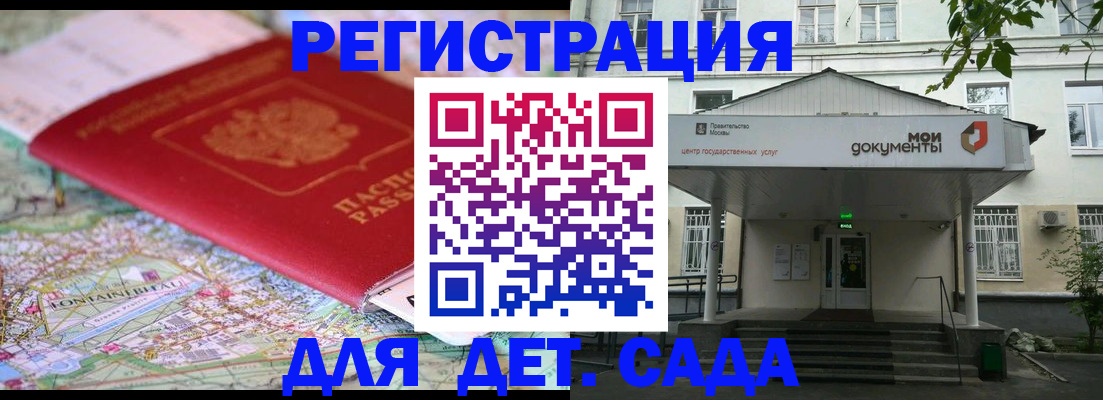 найти адрес прописки в Бакале