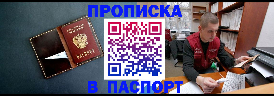 миграционный учет в Бакале